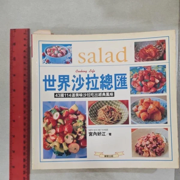 used MP5 0119C Cook book