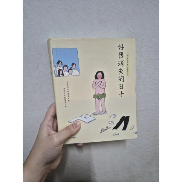 Preloved Second hand book