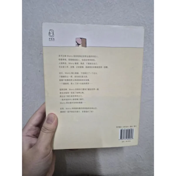 Preloved Second hand book